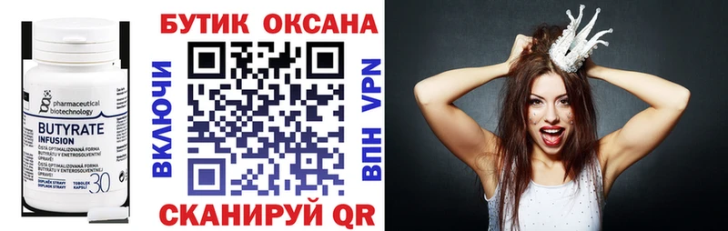 БУТИРАТ оксибутират  Северская 
