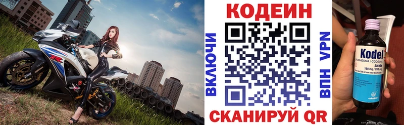 купить закладку  Северская  Кодеин напиток Lean (лин) 
