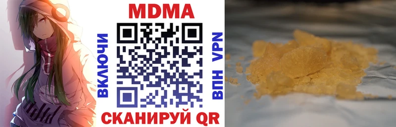 МДМА crystal  Северская 