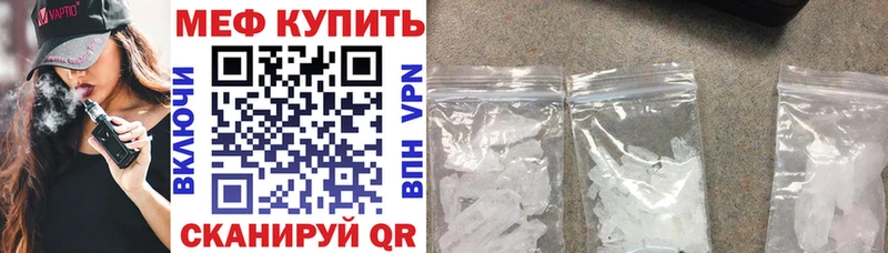 Меф мяу мяу  где продают наркотики  Северская 