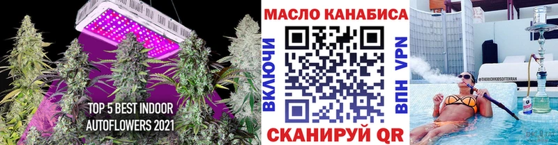 Дистиллят ТГК THC oil Северская